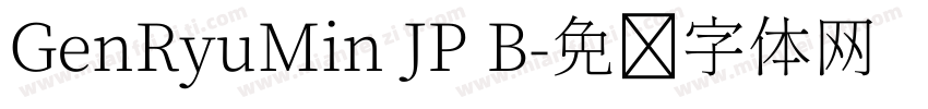 GenRyuMin JP B字体转换